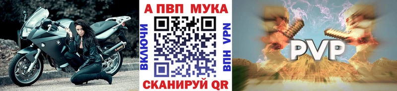 где найти   Бавлы  A-PVP Crystall 