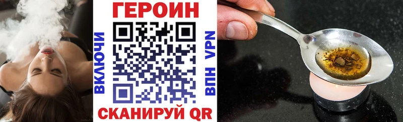 где найти наркотики Бавлы ГЕРОИН Heroin