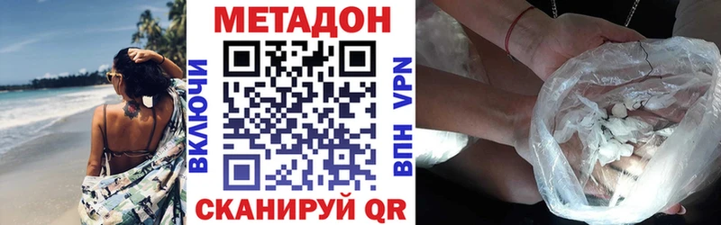 МЕТАДОН белоснежный  mega ссылки  Бавлы 